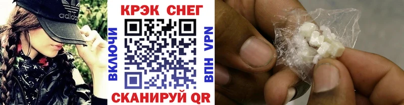 MEGA ссылка Зверево КОКАИН Эквадор купить наркотики цена