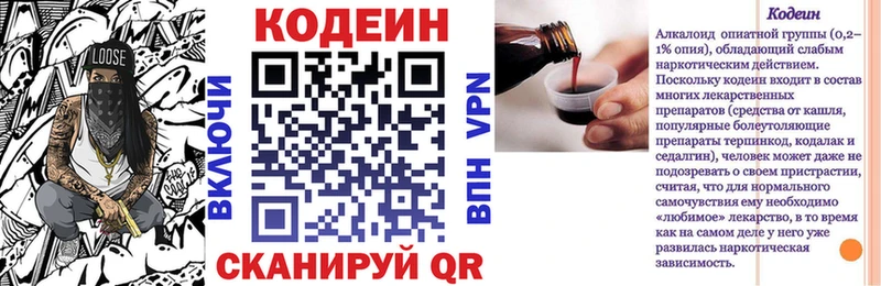 продажа наркотиков  Зверево  Кодеин напиток Lean (лин) 