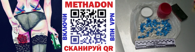 МЕТАДОН VHQ Зверево