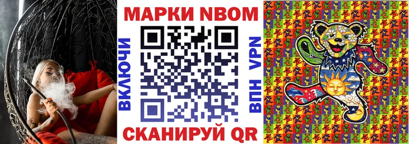 Марки N-bome 1,5мг  Зверево 